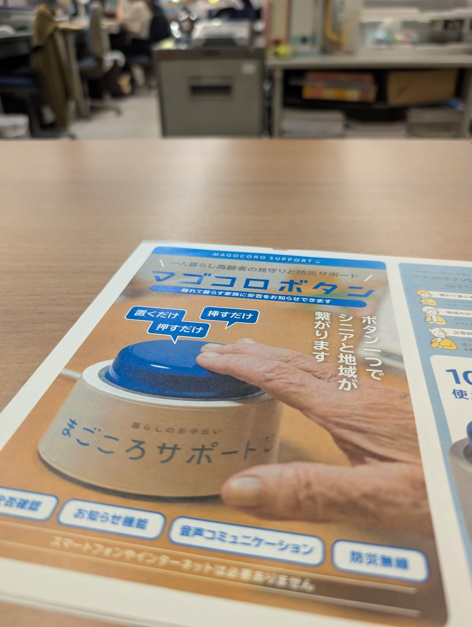 【まごころボタンのご提案】