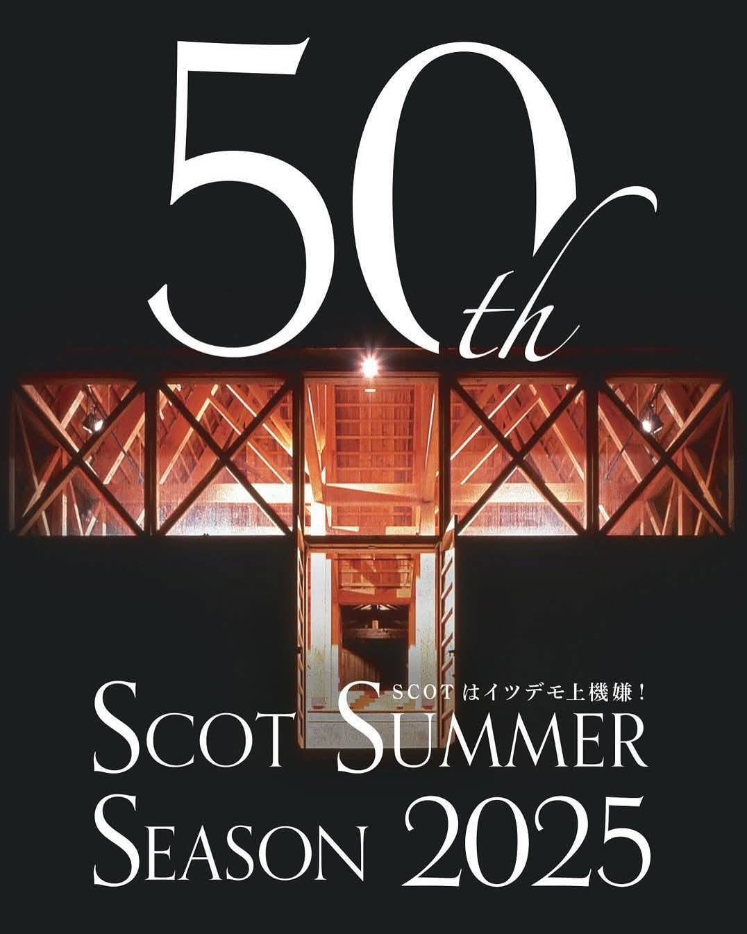 【南砺の夜、舞台と花火に酔いしれる】