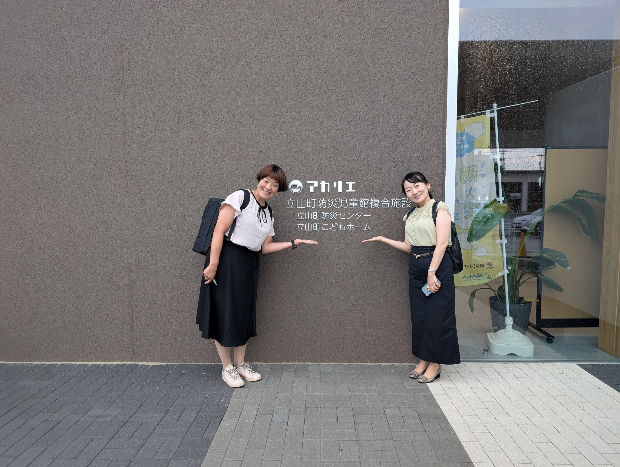 【立山町の「アカリエ」を視察しました】