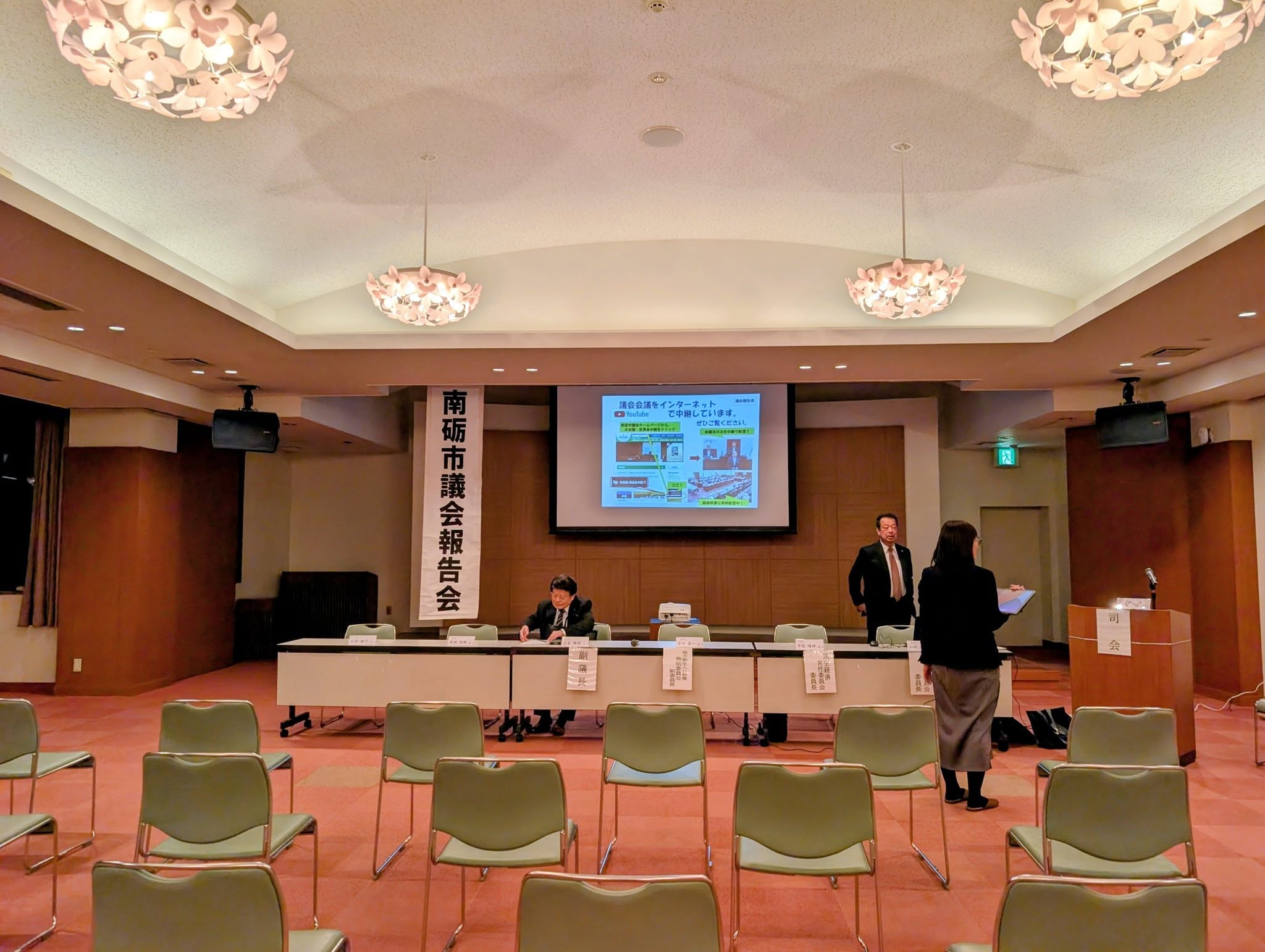 南砺市議会報告会平会場にて