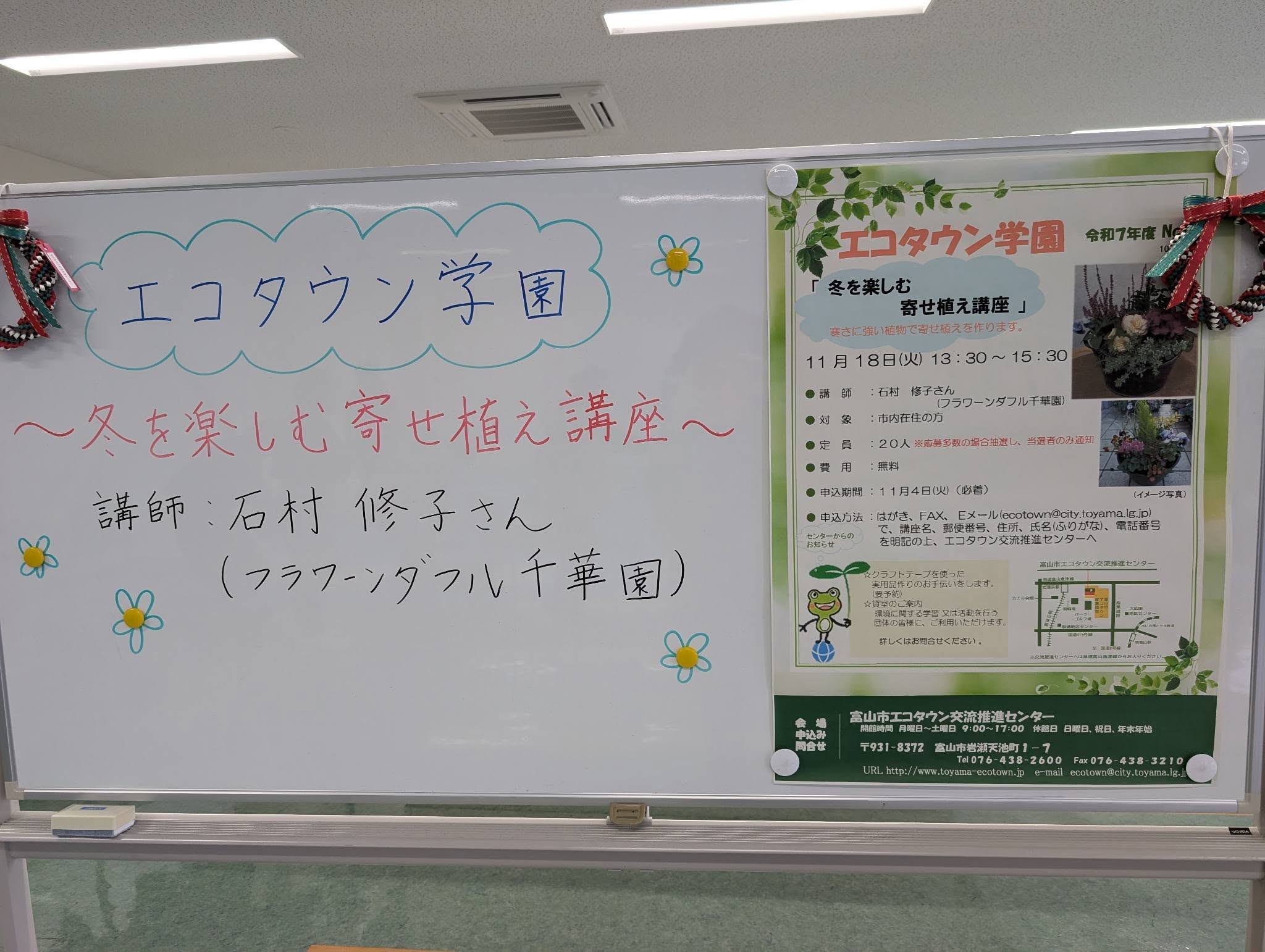 連日寄せ植え教室❀