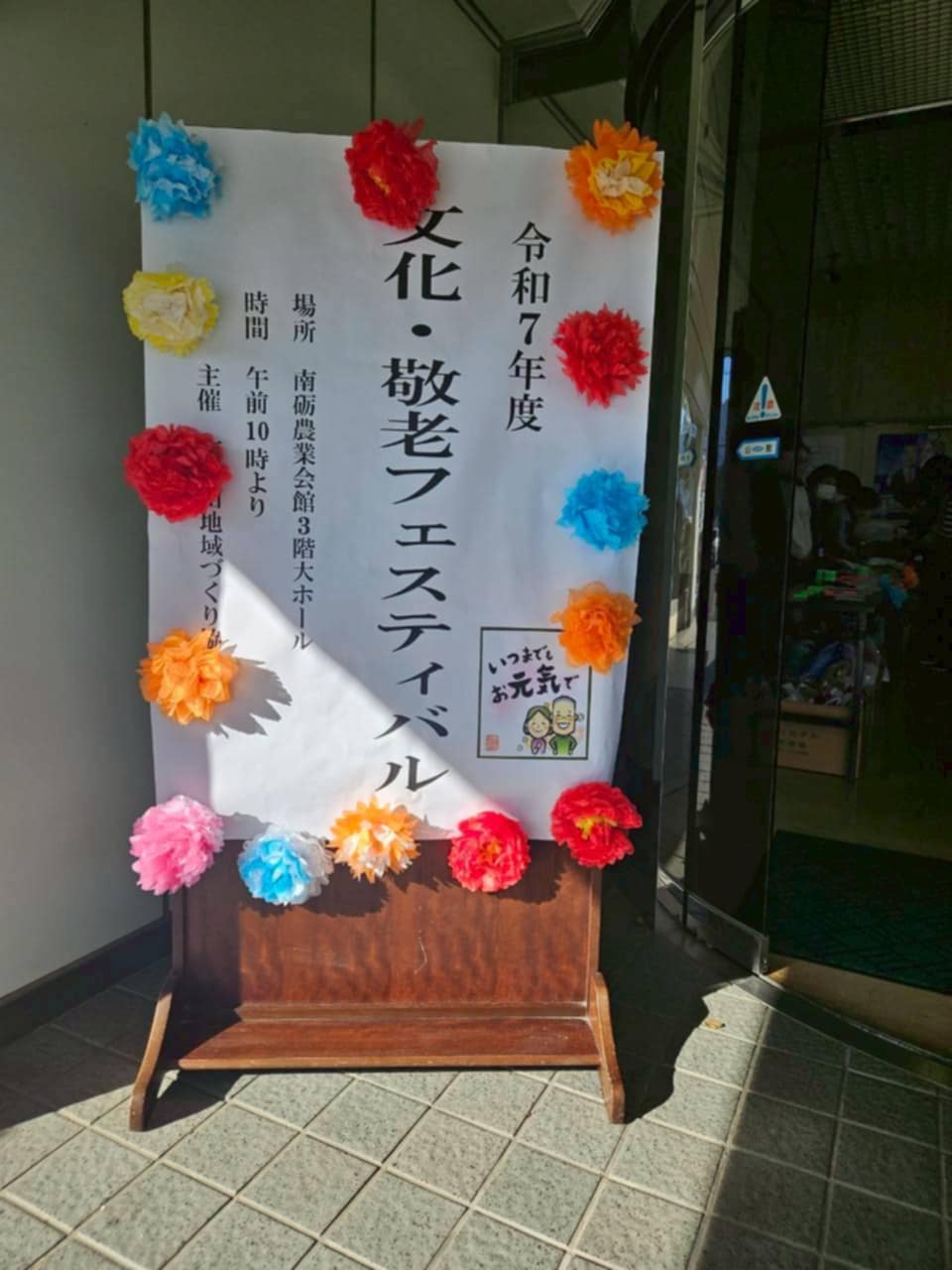 今年も盛大に南山田フェスティバル