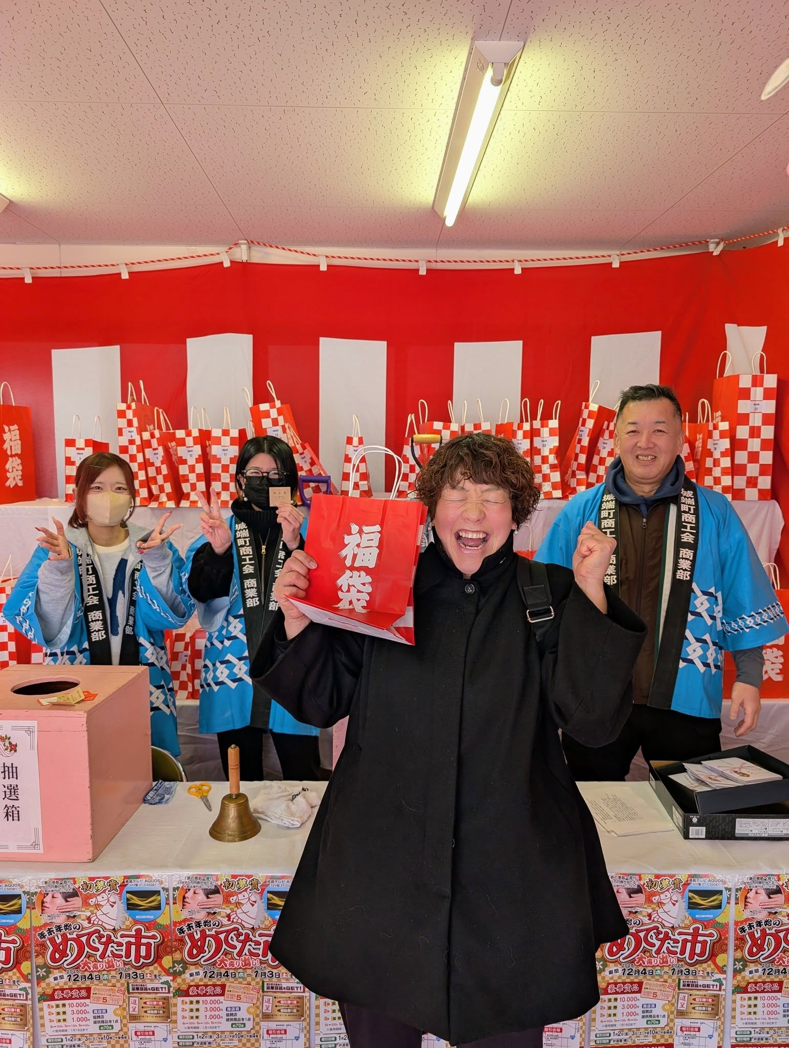 福をいただきました☆