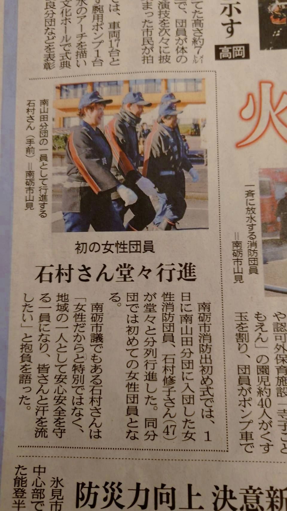 新聞に掲載されました！！