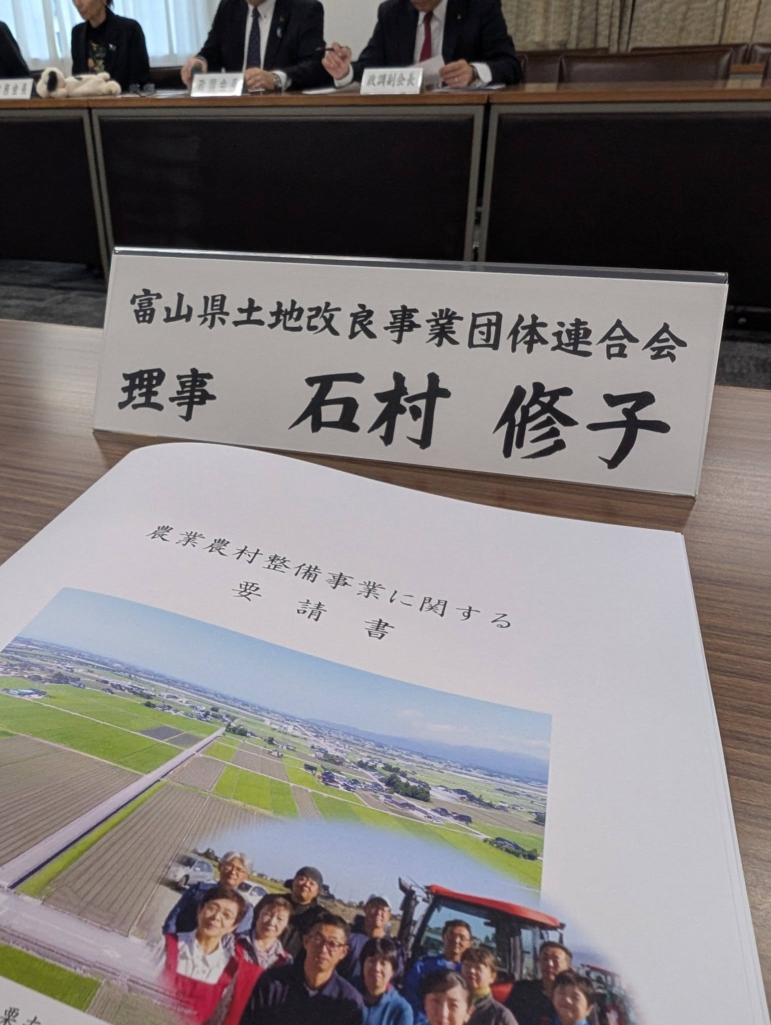 知事への要請活動へ