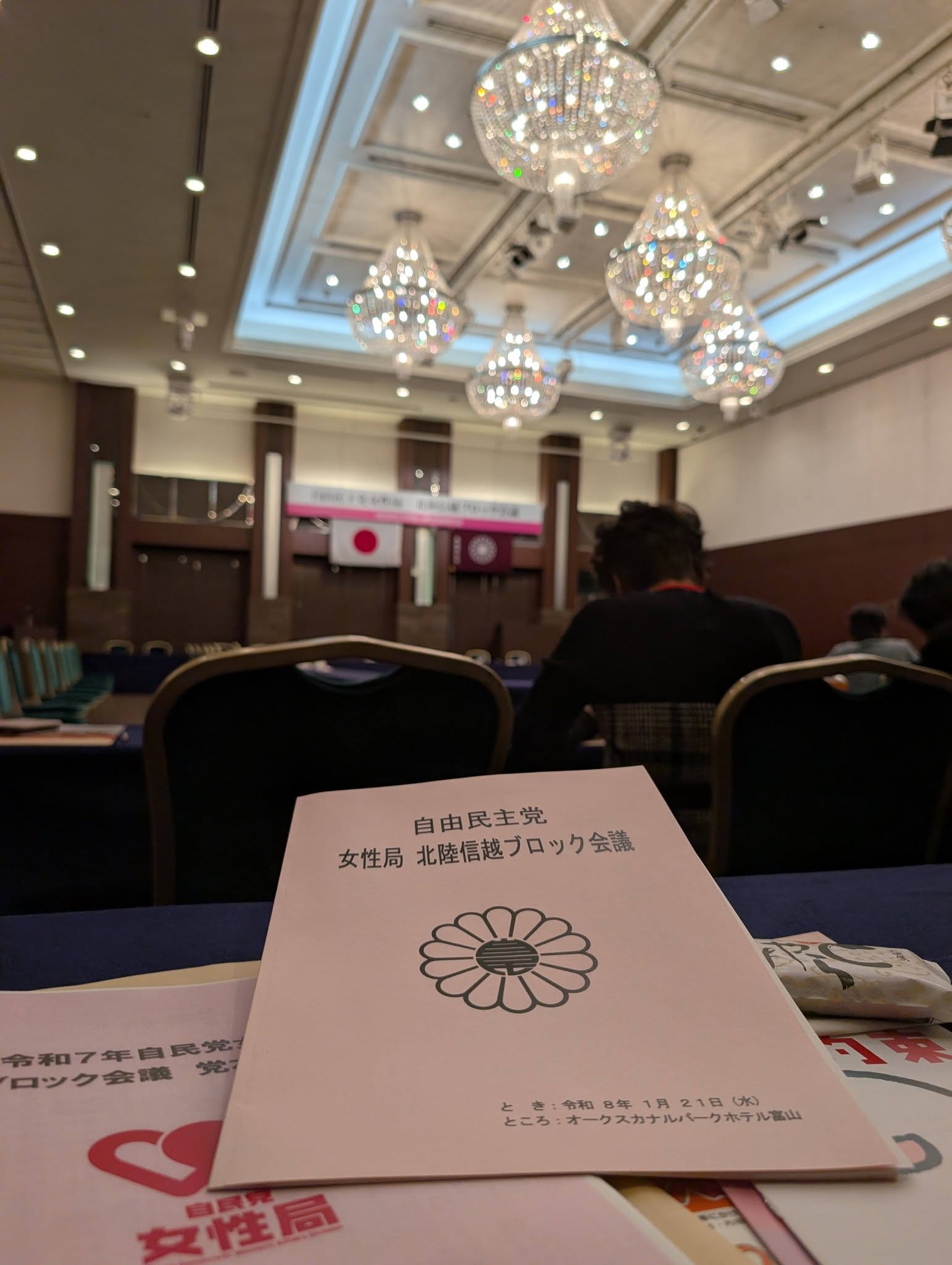 【未来をひらく女性のチカラ】