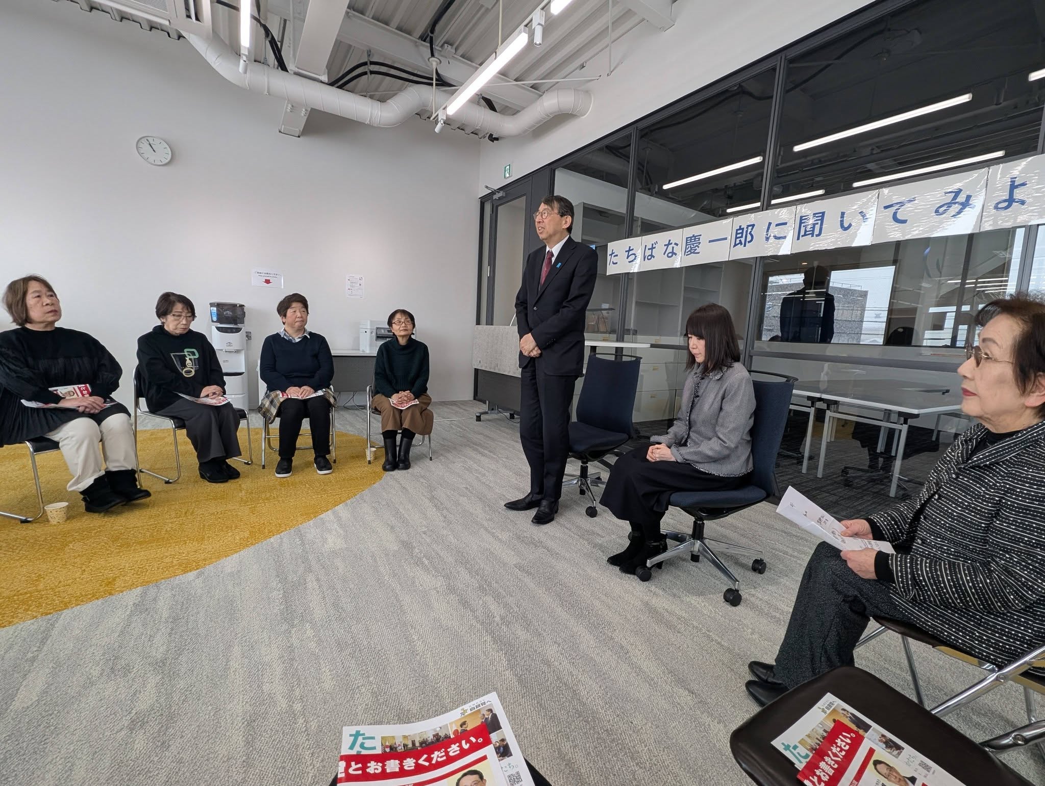 「たちばな慶一郎に聞いてみよう」