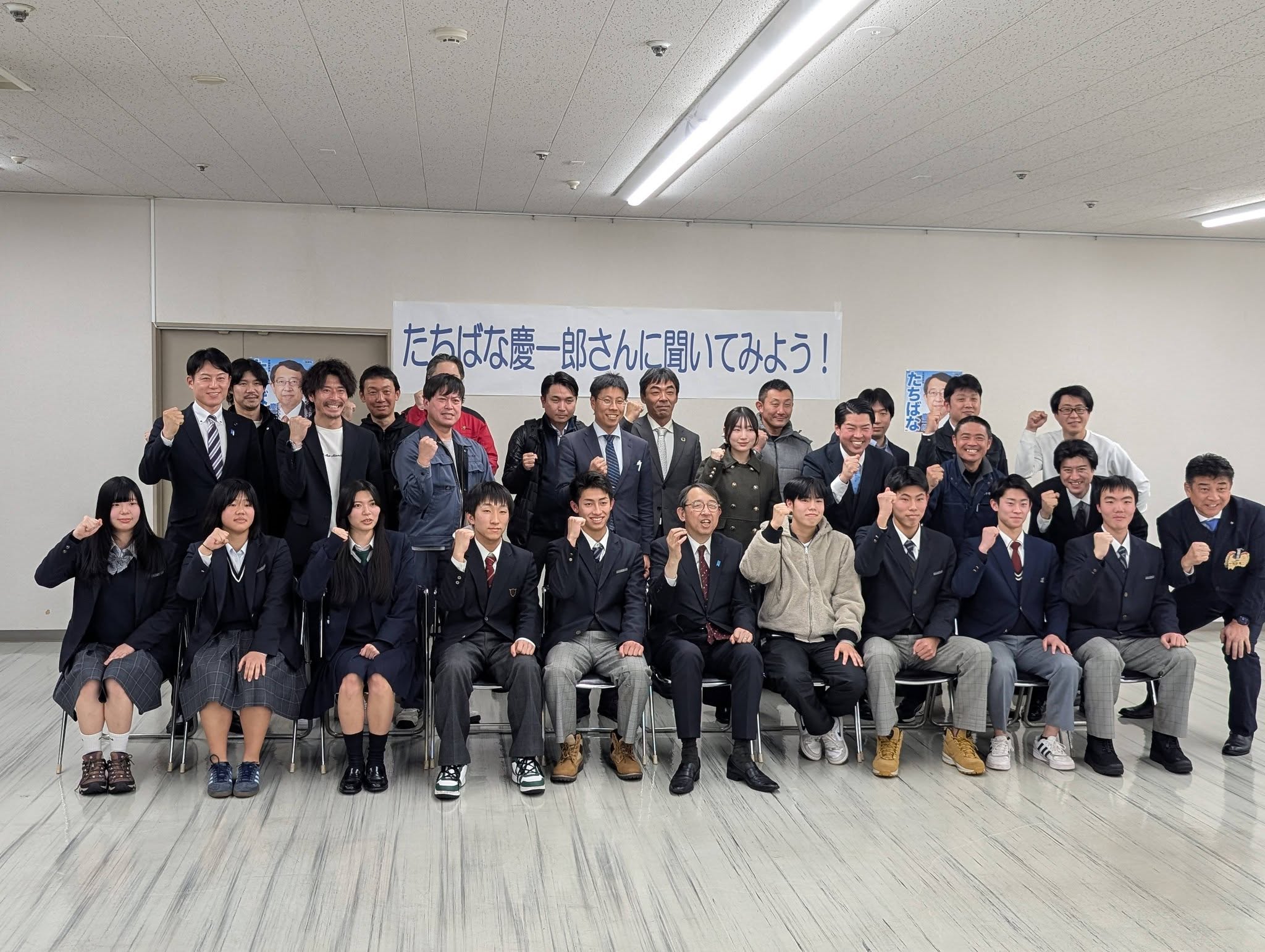 「たちばな慶一郎さんに聞いてみよう！」