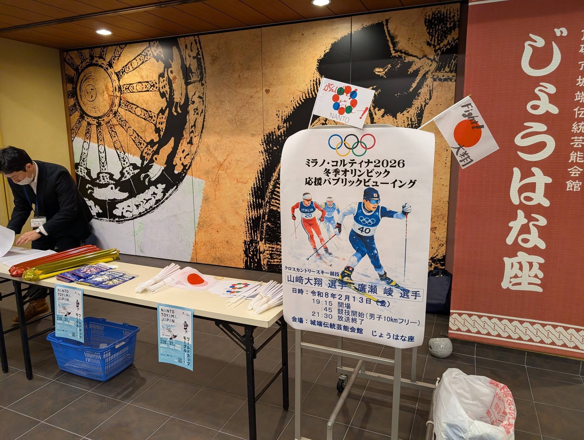 オリンピック観戦！！！