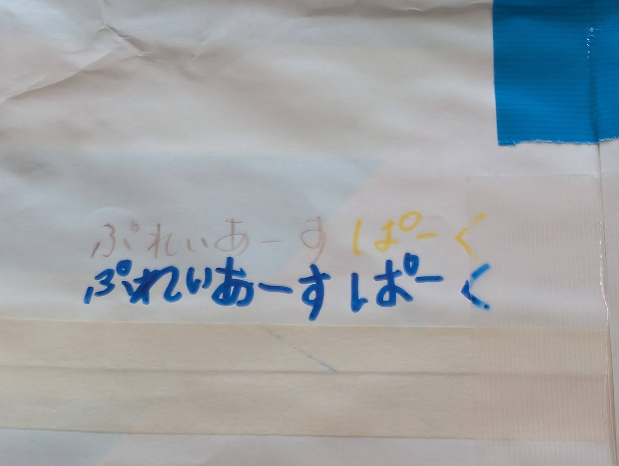 PSP展示イベント開催中