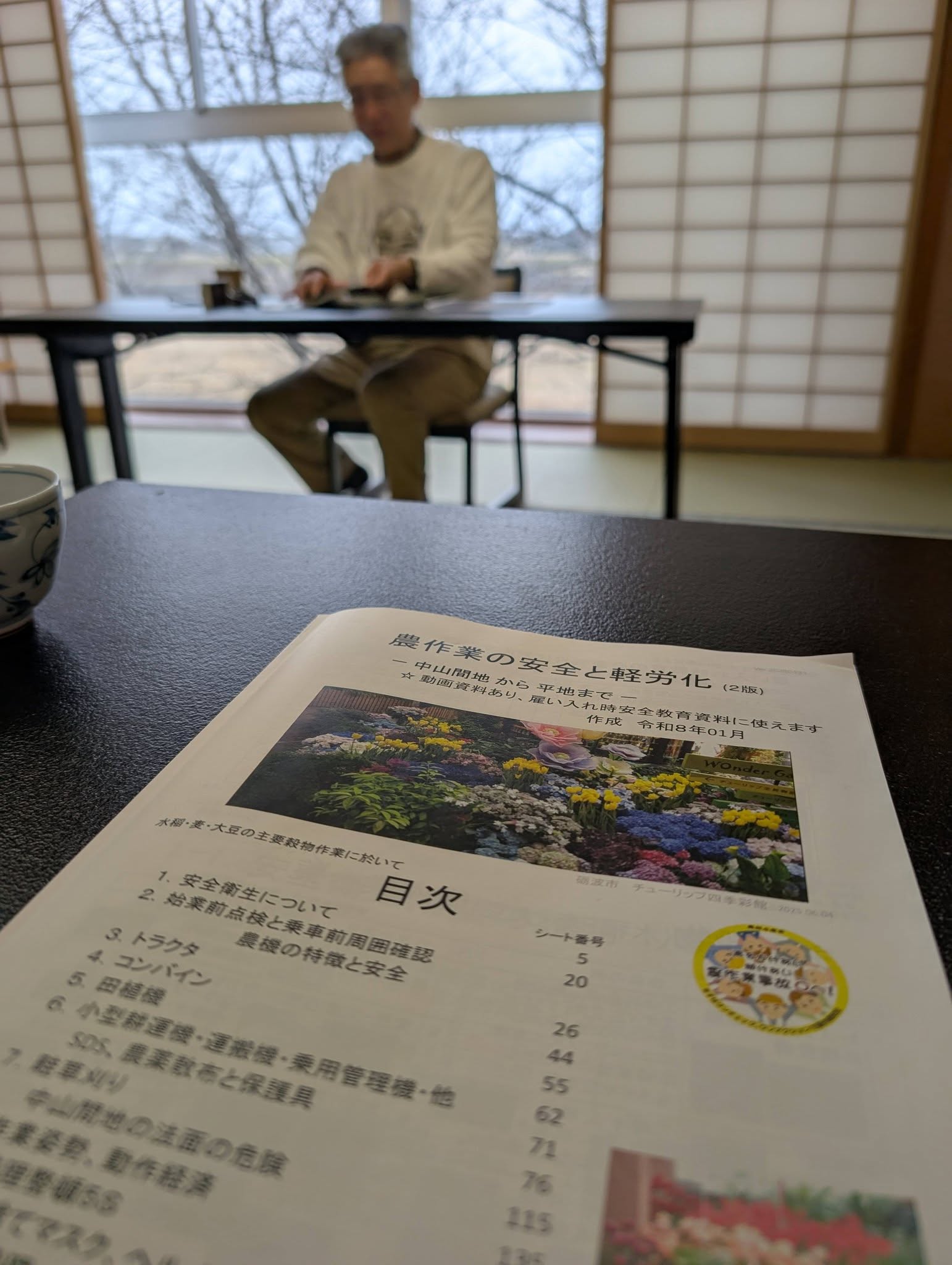 【園芸と私 〜福野地域農業者会にて〜】