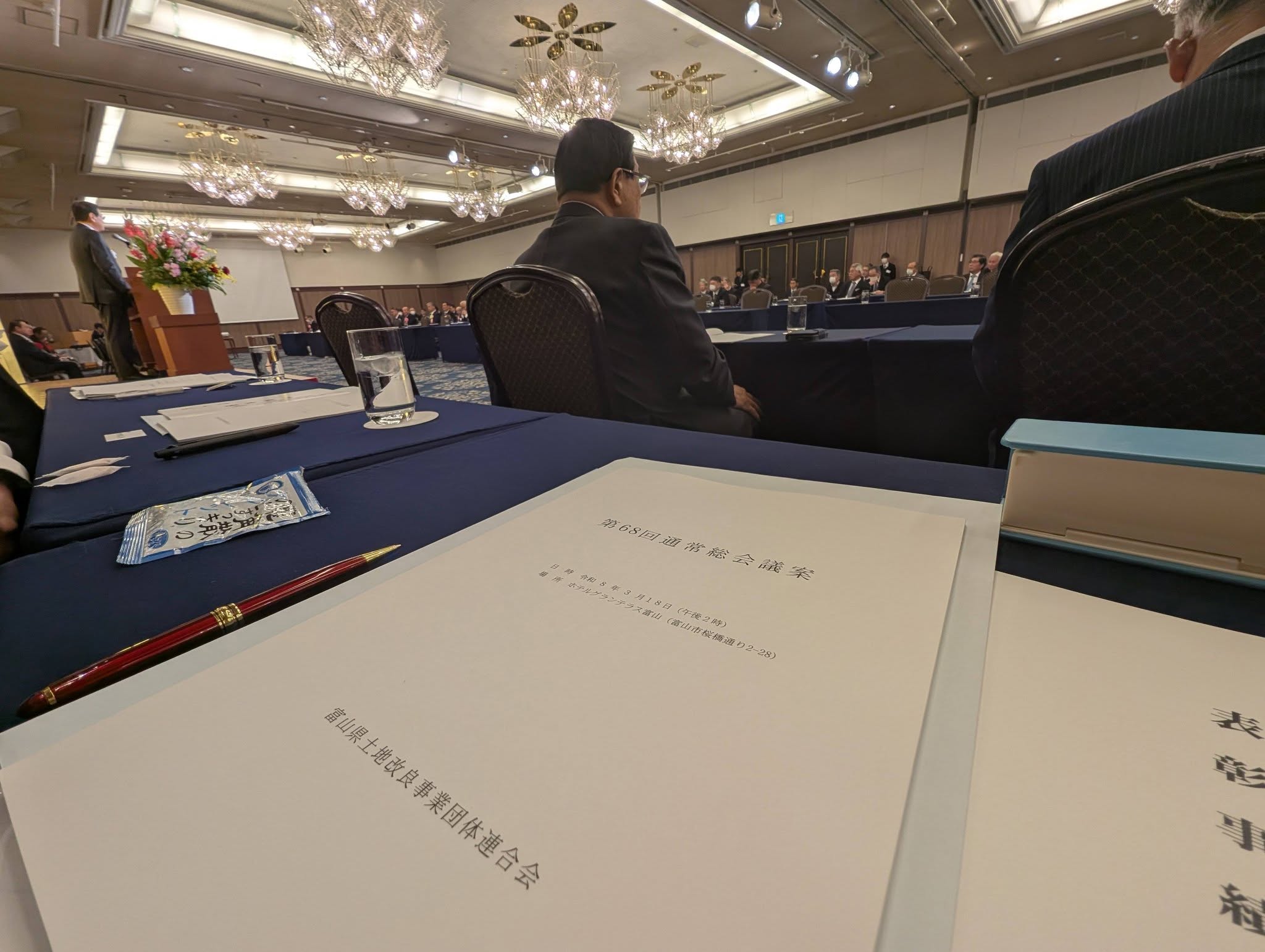 富山県土連通常総会へ